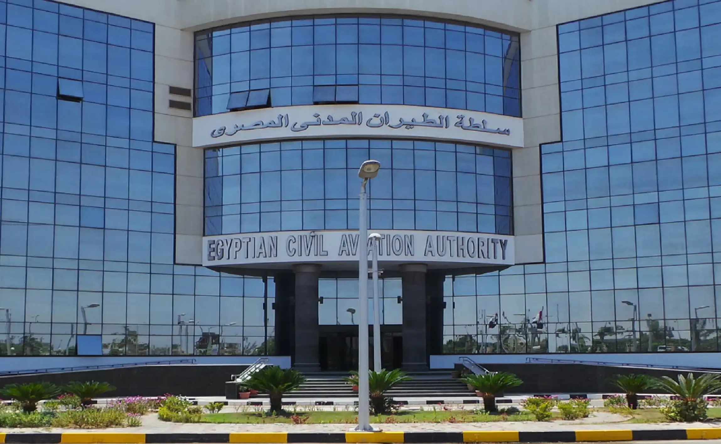 Egyptian Civil Aviation Authority