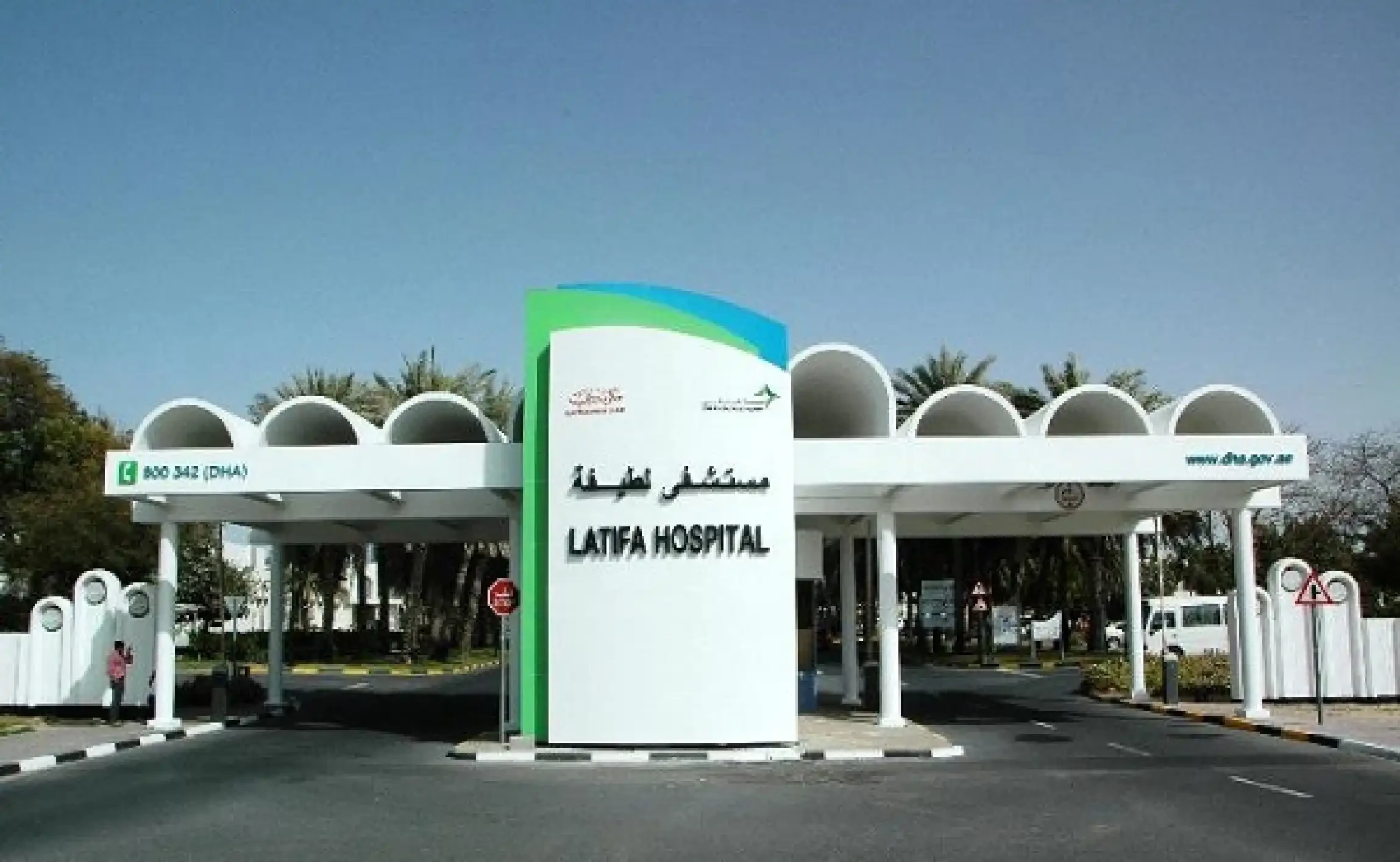  Latifa Women & Children Hospital (UAE) gallery image