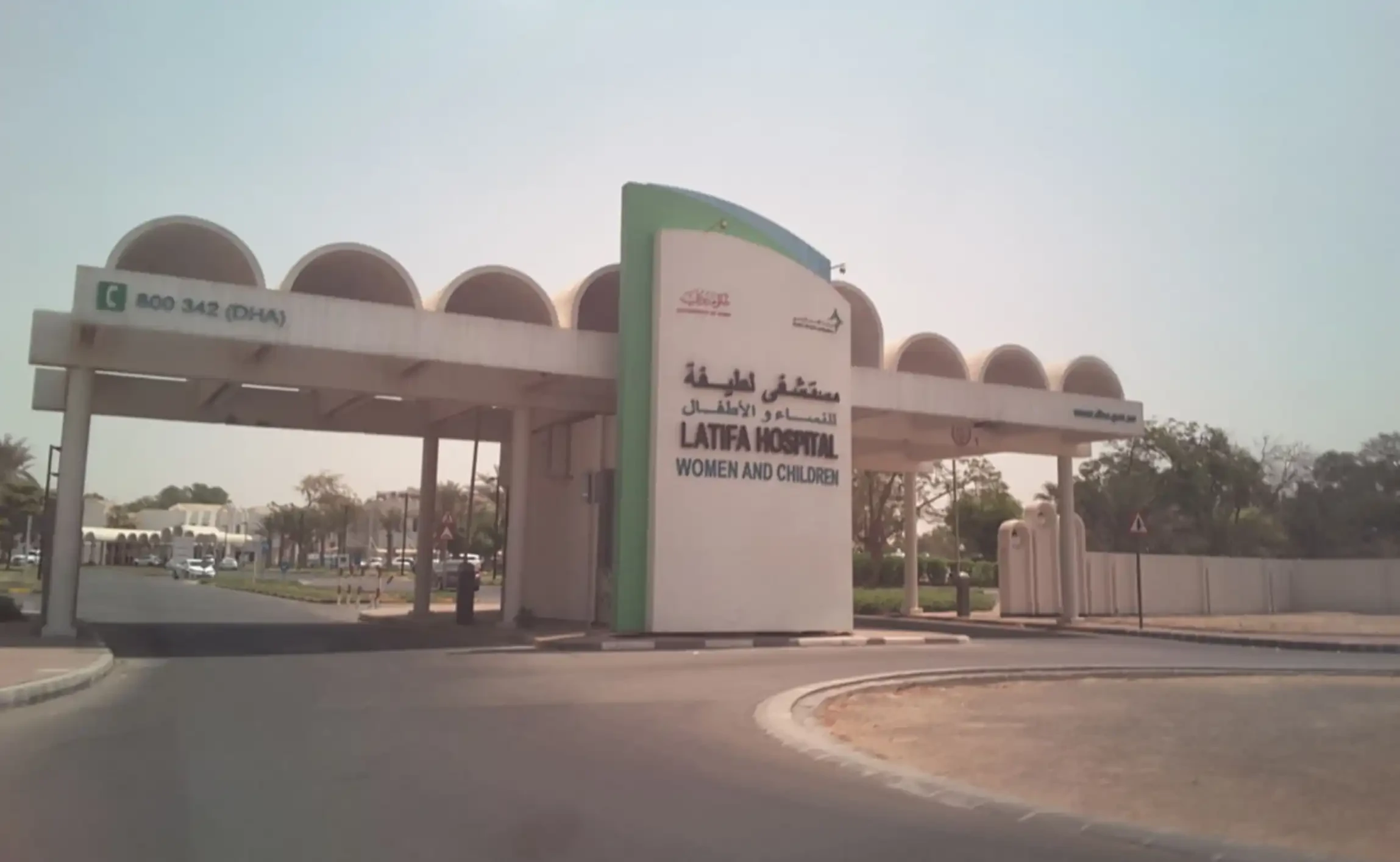Latifa Women & Children Hospital (UAE)