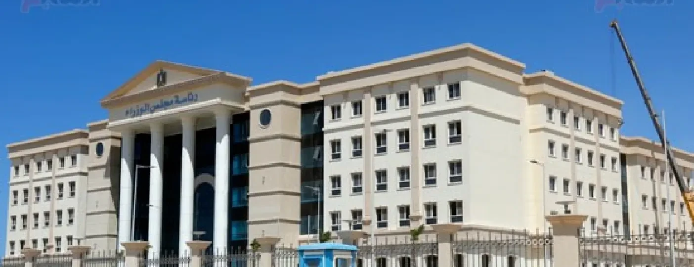 New Administrative Capital: Presidency of the Council of Ministers