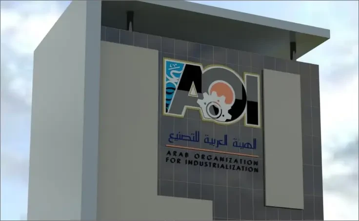 Arab Organization for Industrialization