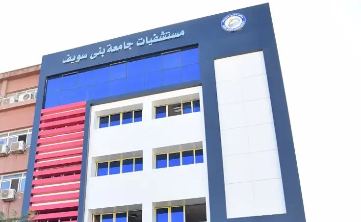  Beni Suef Hospital gallery image