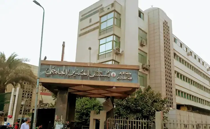  AlHusain University Hospital gallery image