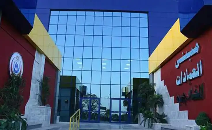 Beni Suef Hospital
